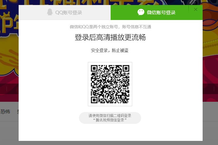 腾讯会员的密码是什么？