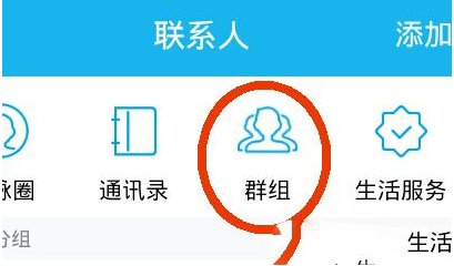 QQ群和讨论组的区别在哪里