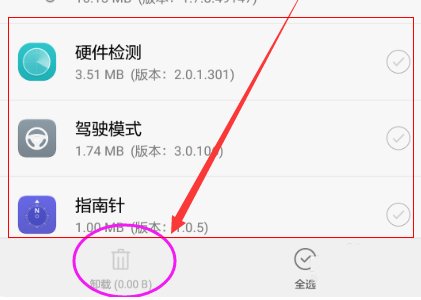 手机自带的软件怎么删除掉