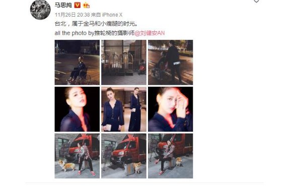 2017金马奖马思纯为什么没走红毯？