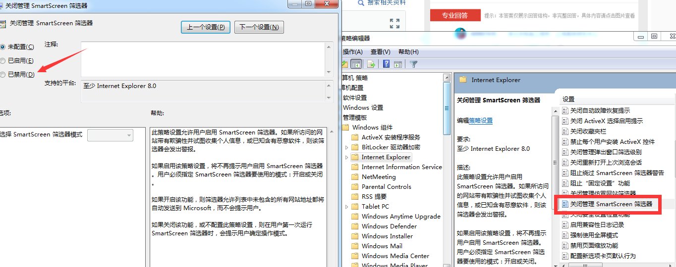 smartscreen筛选器阻止安装软件如何解除？