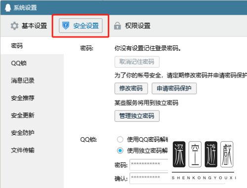 电脑版QQ中下载群文件失败如何解决