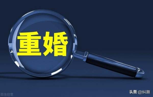 重婚罪的认定需要满足哪些条件