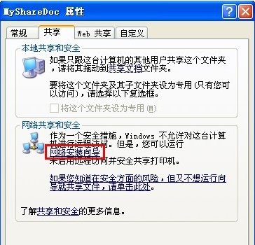 两台360无线路由无线中继连接后怎么实现文件共享？