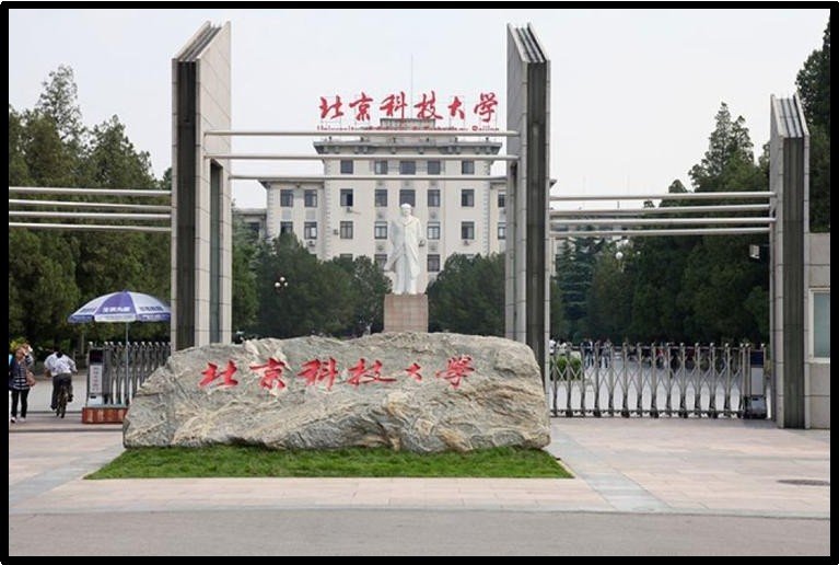 北京信息科技大学本科分数线