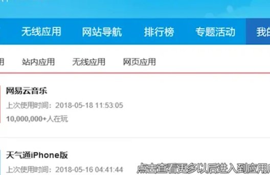 怎么批量删除微博