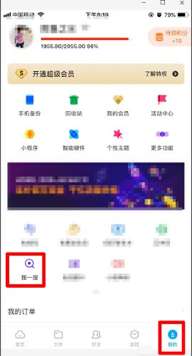 手机百度网盘怎么正确寻找自己想要的资源?