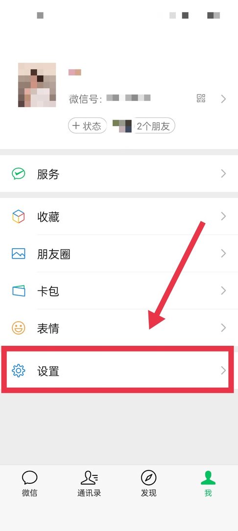 微信视频聊天的铃声不响什么原因?