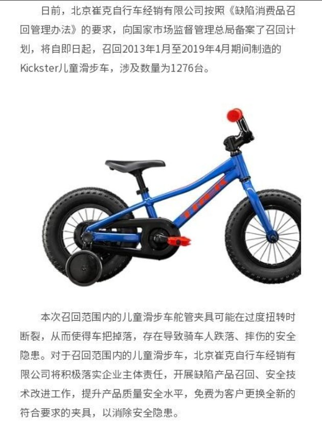 b0ntrager是什么牌子崔克山地车上用的轮胎是。