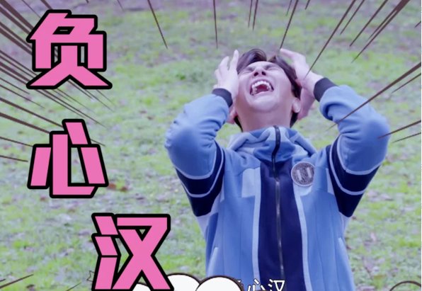 负心汉 是什么意思？？