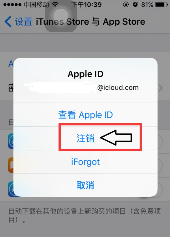 苹果手机Aqq帐号怎么注册？