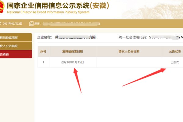 如何注销自己的营业执照