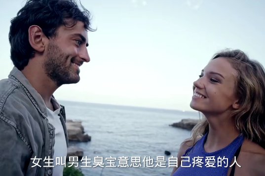 臭宝是什么意思