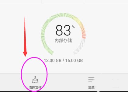 手机自带的软件怎么删除掉