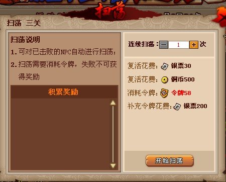 QQ水浒令牌怎么得 QQ水浒令牌获得攻略