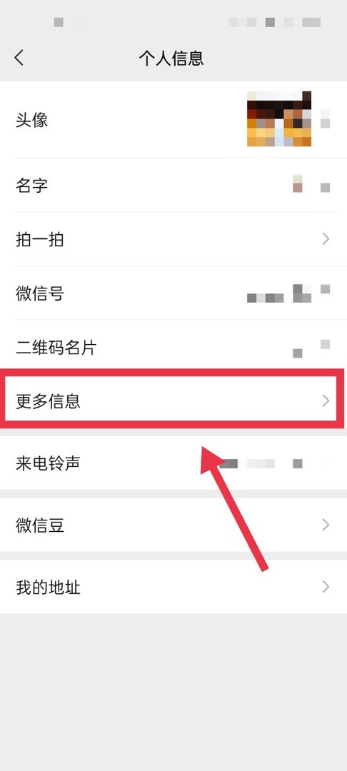 微信个性签名怎么改不了 为什么微信签名改不了