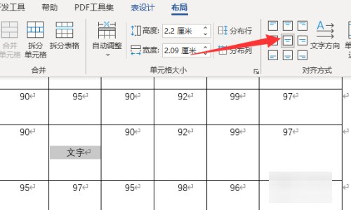 如何让word文字居中？
