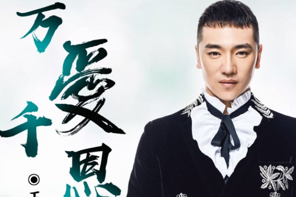 万爱千恩歌词