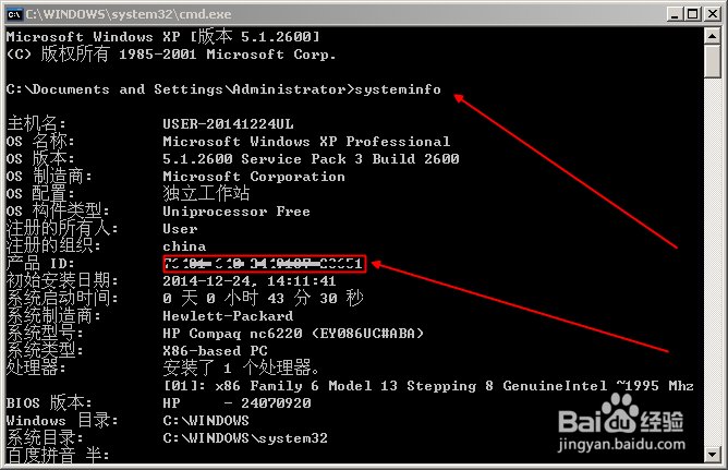 如何查询电脑的序列号
