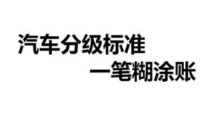 矮骡子的词语释义