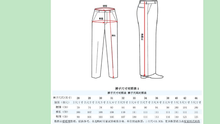 日本裤子2码相当于多少L码
