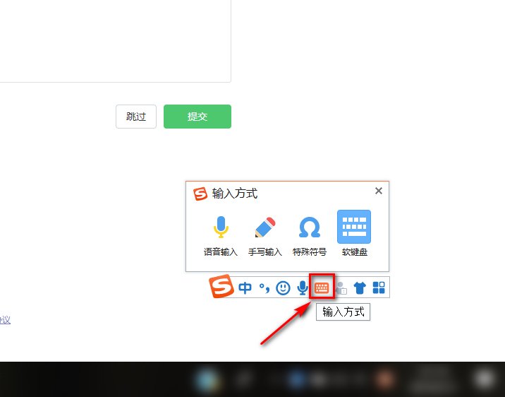 如何在搜狗中打出圆圈的11？