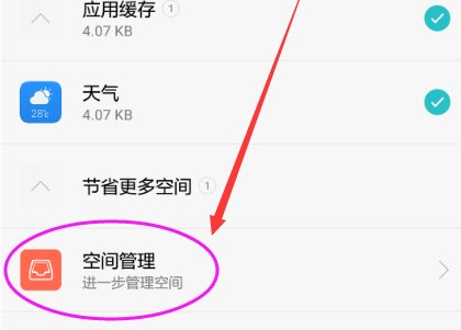 手机自带的软件怎么删除掉