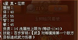 QQ水浒令牌怎么得 QQ水浒令牌获得攻略