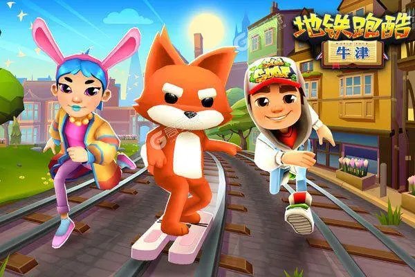 地铁跑酷雪地版教程