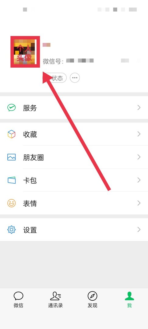 微信个性签名怎么改不了 为什么微信签名改不了