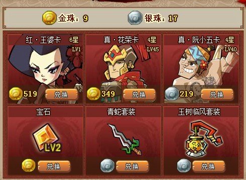 QQ水浒令牌怎么得 QQ水浒令牌获得攻略