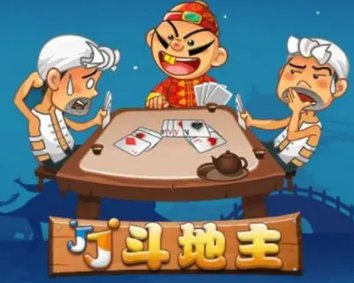 适合三个人玩的扑克游戏是?