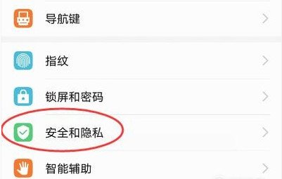 手机如何加密相册?