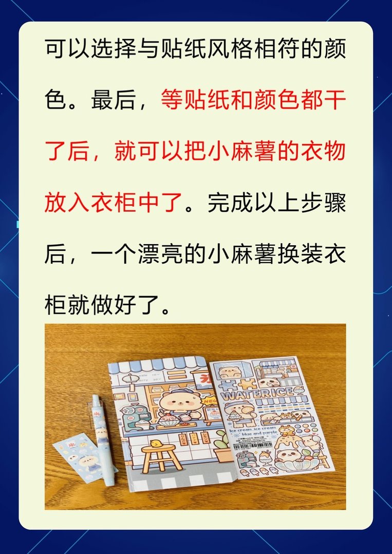 小麻薯换装衣柜教程