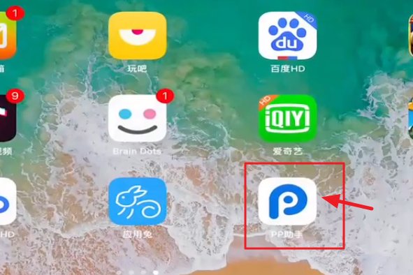 苹果平板电脑如何下载PP助手