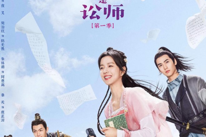 庄达菲演过的电视剧