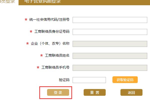 如何注销自己的营业执照