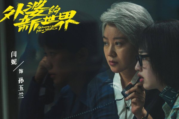 闫妮主演的影视剧