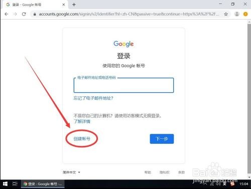 联想平板电脑的GoogIe账号怎么填写啊?
