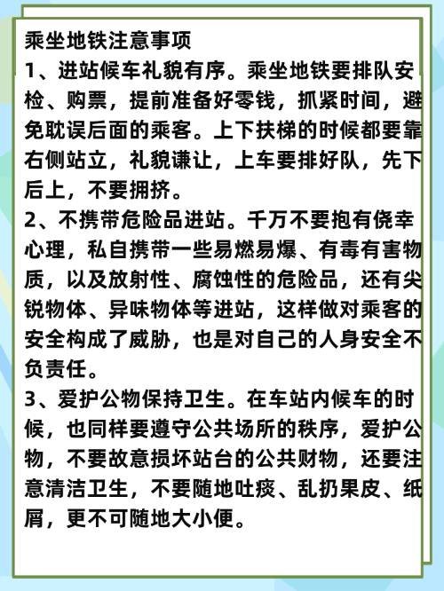 广州东到广州南地铁坐几号线？