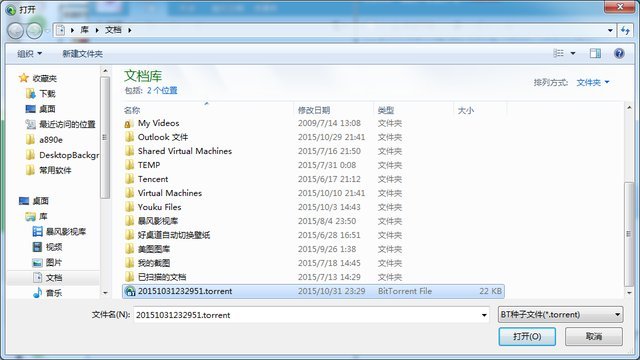 torrent是什么文件后缀？