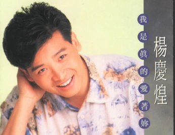 雪山飞狐片尾曲叫什么