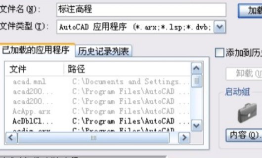 CAD lsp 文件是干嘛用的，怎么用？急