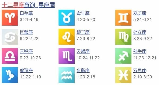 10月15什么星座是什么星座