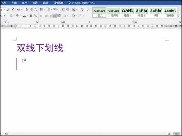 下划线的符号是什么啊？
