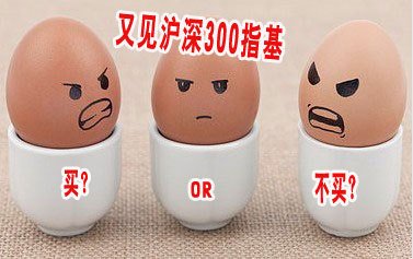 怎样买沪深300指数基金