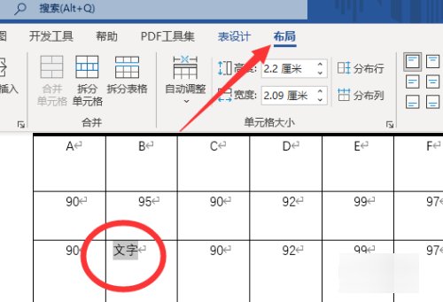 如何让word文字居中？