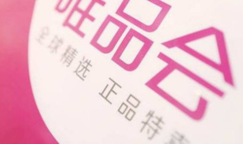 唯品会津贴能叠加使用吗?