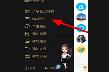 qq里的钱如何转到微信钱包