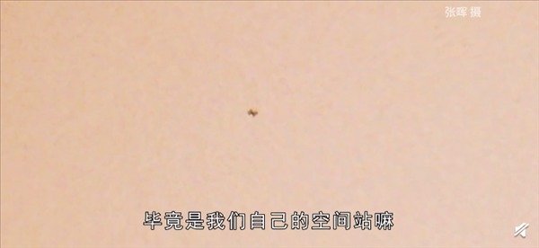 四川天文爱好者拍到中国空间站过境激动大喊，他拍到的画面是什么样的？